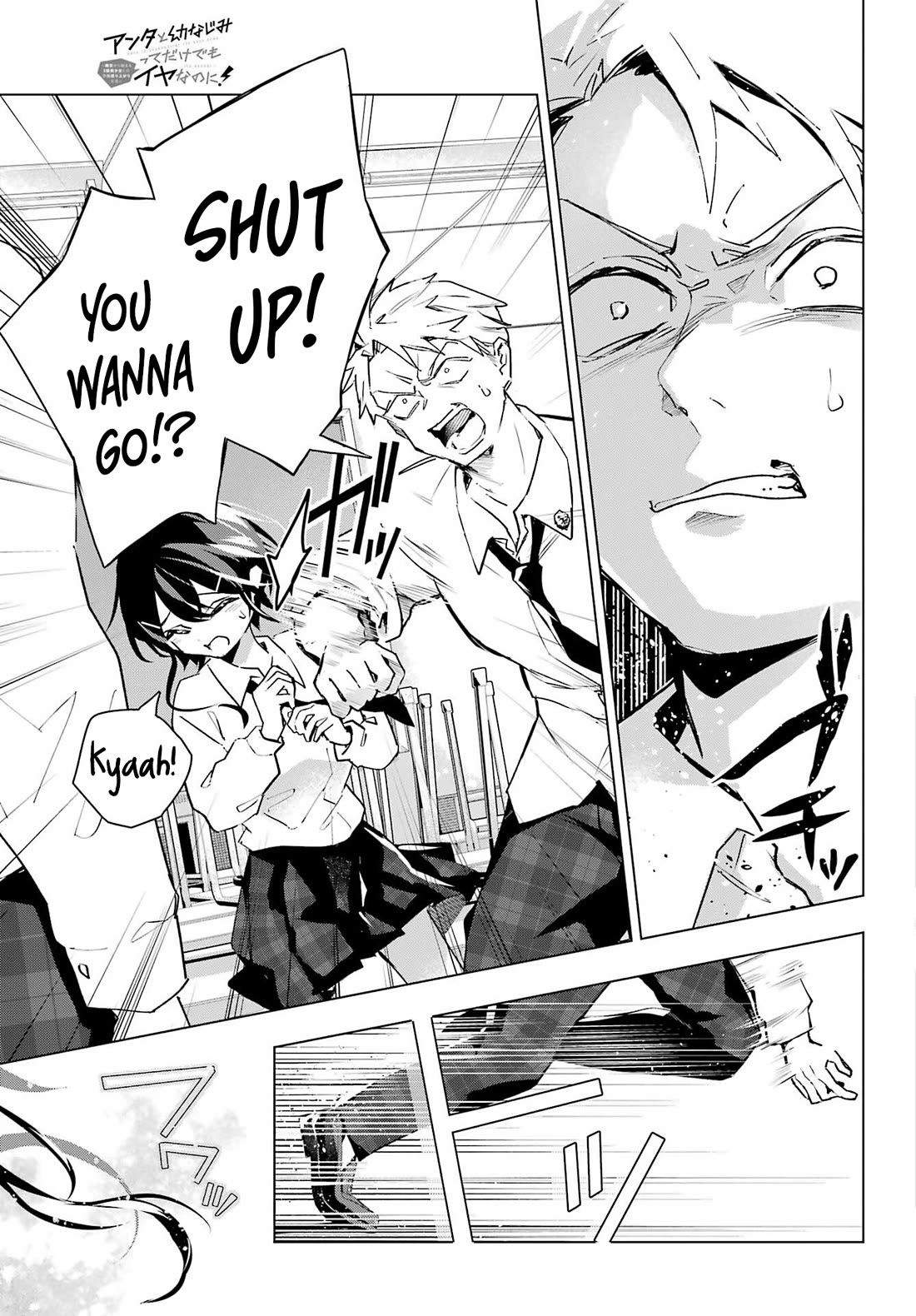 I Hate That We’re Childhood Friends! — My Rise to the Top of School Life with an S-Rank Beauty Begins After a Falling-Out Chapter 13 page 5 - Chapter 13