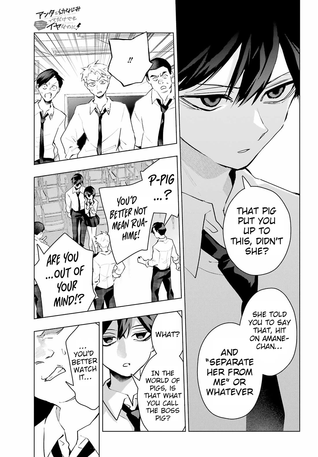 I Hate That We’re Childhood Friends! — My Rise to the Top of School Life with an S-Rank Beauty Begins After a Falling-Out Chapter 13 page 9 - Chapter 13