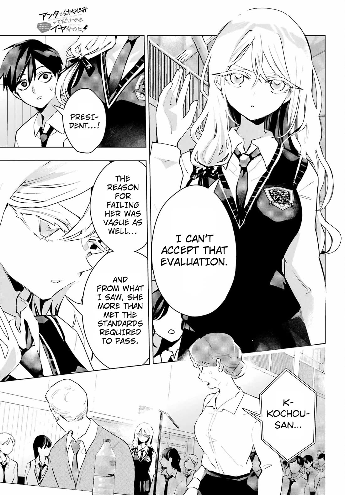 I Hate That We’re Childhood Friends! — My Rise to the Top of School Life with an S-Rank Beauty Begins After a Falling-Out Chapter 15 page 17 - Chapter 15