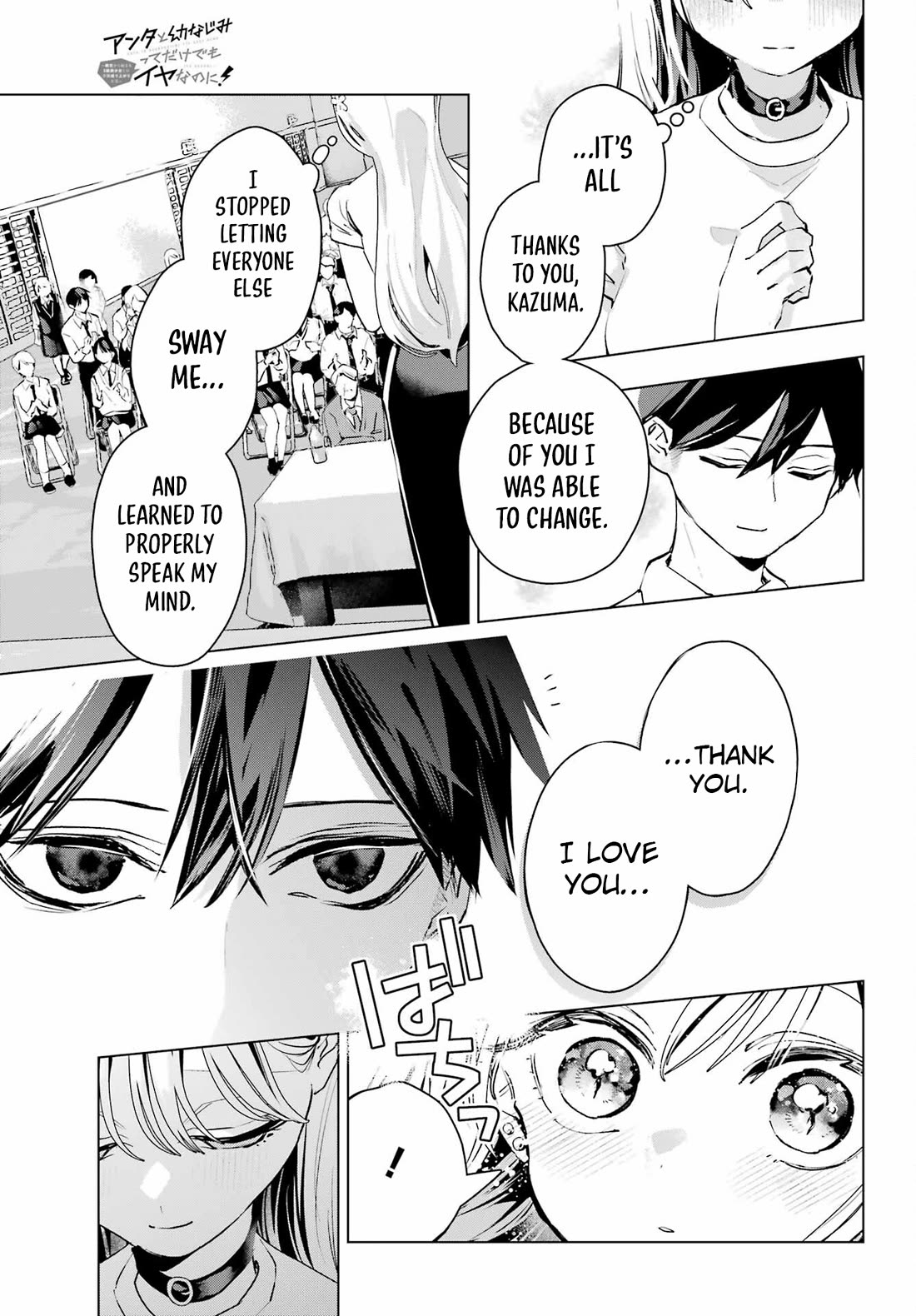 I Hate That We’re Childhood Friends! — My Rise to the Top of School Life with an S-Rank Beauty Begins After a Falling-Out Chapter 15 page 27 - Chapter 15