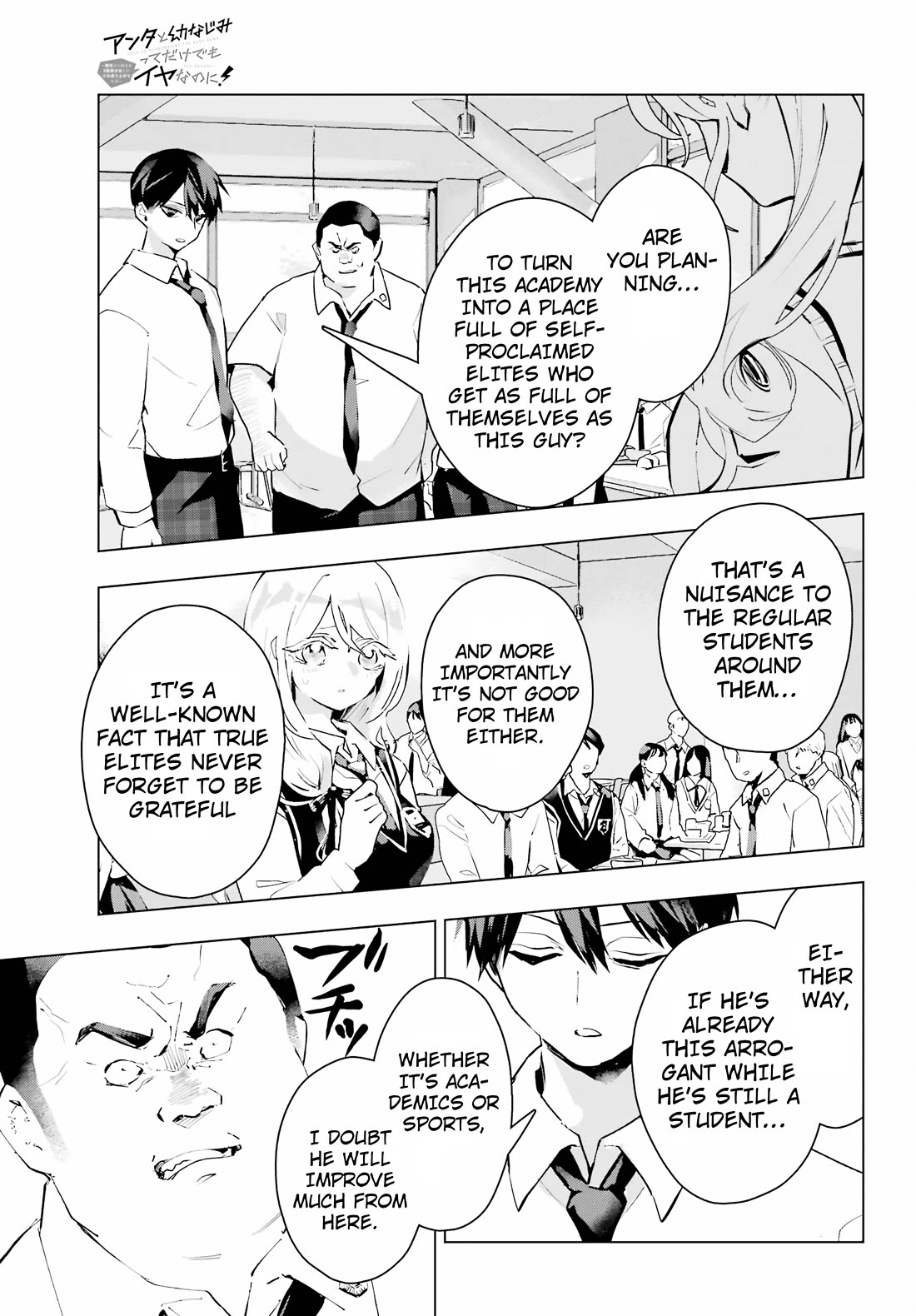 I Hate That We’re Childhood Friends! — My Rise to the Top of School Life with an S-Rank Beauty Begins After a Falling-Out Chapter 16 page 15 - Chapter 16