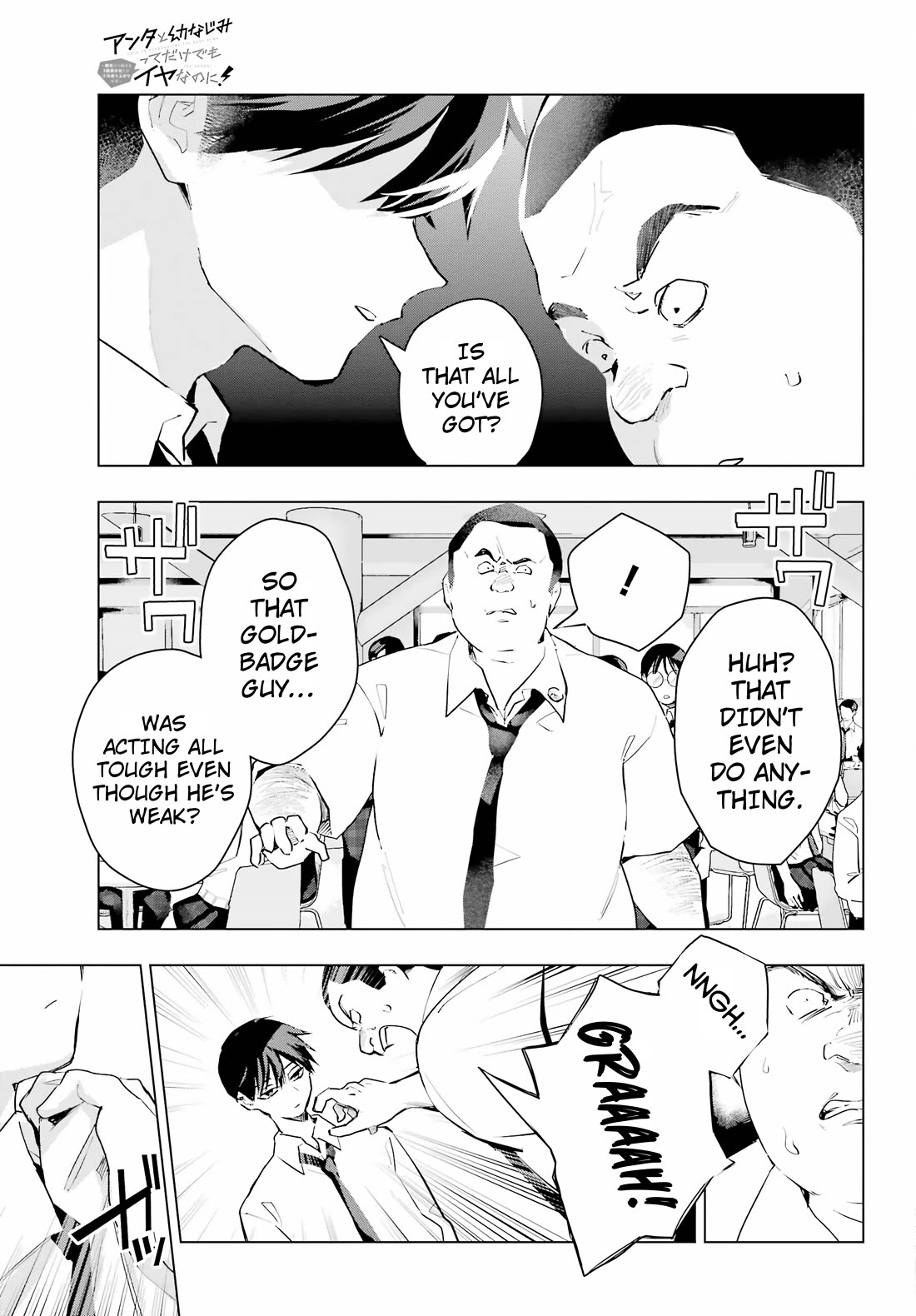 I Hate That We’re Childhood Friends! — My Rise to the Top of School Life with an S-Rank Beauty Begins After a Falling-Out Chapter 16 page 17 - Chapter 16