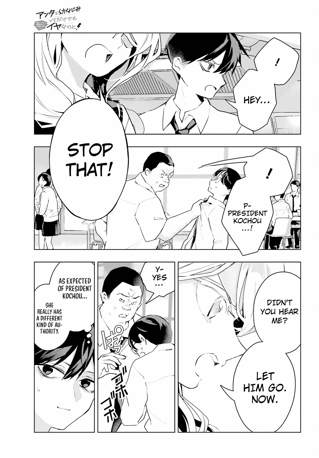 I Hate That We’re Childhood Friends! — My Rise to the Top of School Life with an S-Rank Beauty Begins After a Falling-Out Chapter 16 page 5 - Chapter 16