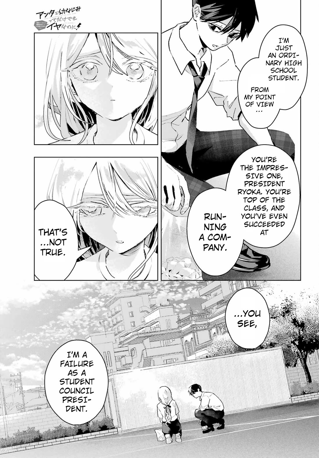 I Hate That We’re Childhood Friends! — My Rise to the Top of School Life with an S-Rank Beauty Begins After a Falling-Out Chapter 17 page 19 - Chapter 17