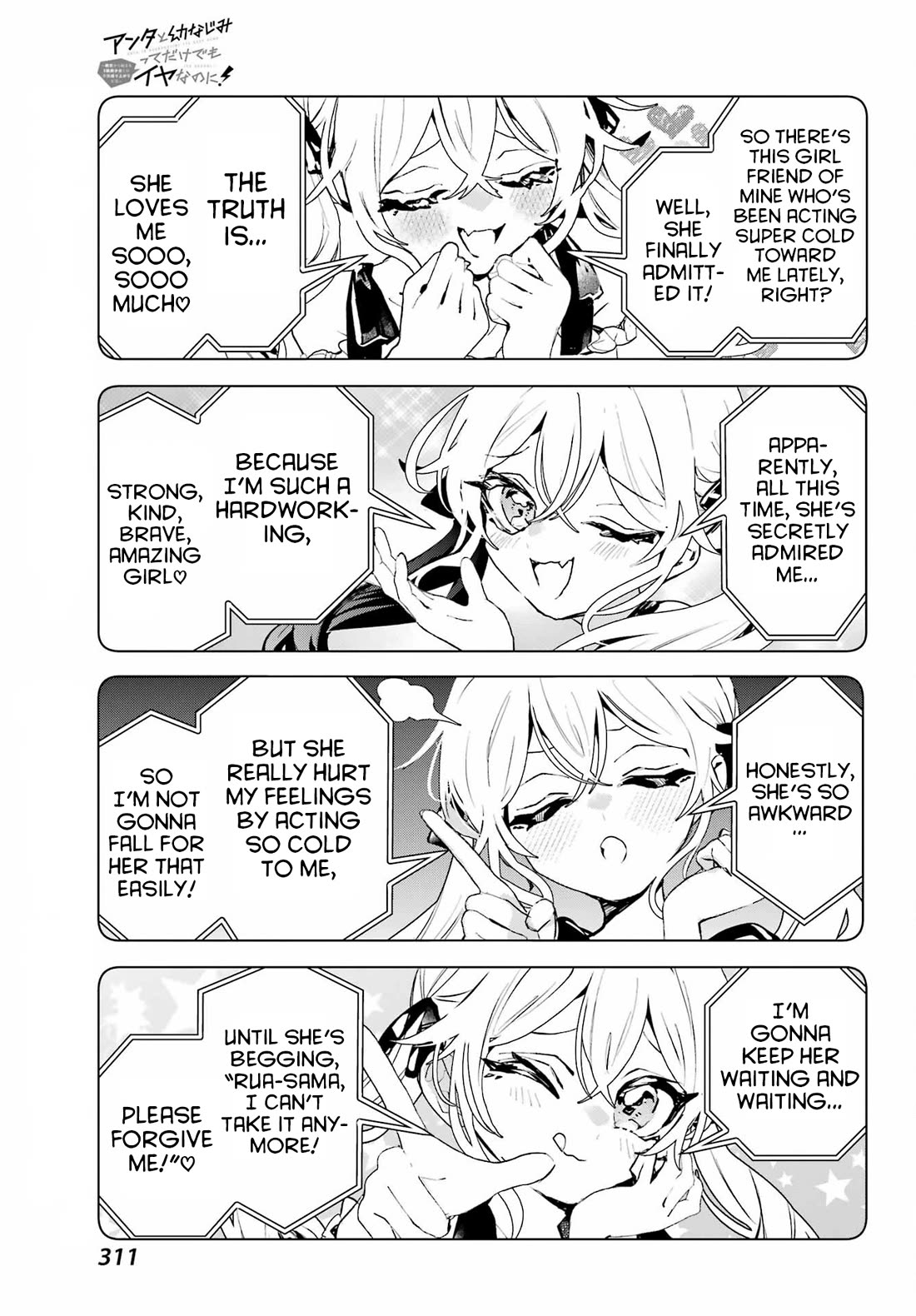 I Hate That We’re Childhood Friends! — My Rise to the Top of School Life with an S-Rank Beauty Begins After a Falling-Out Chapter 17 page 29 - Chapter 17