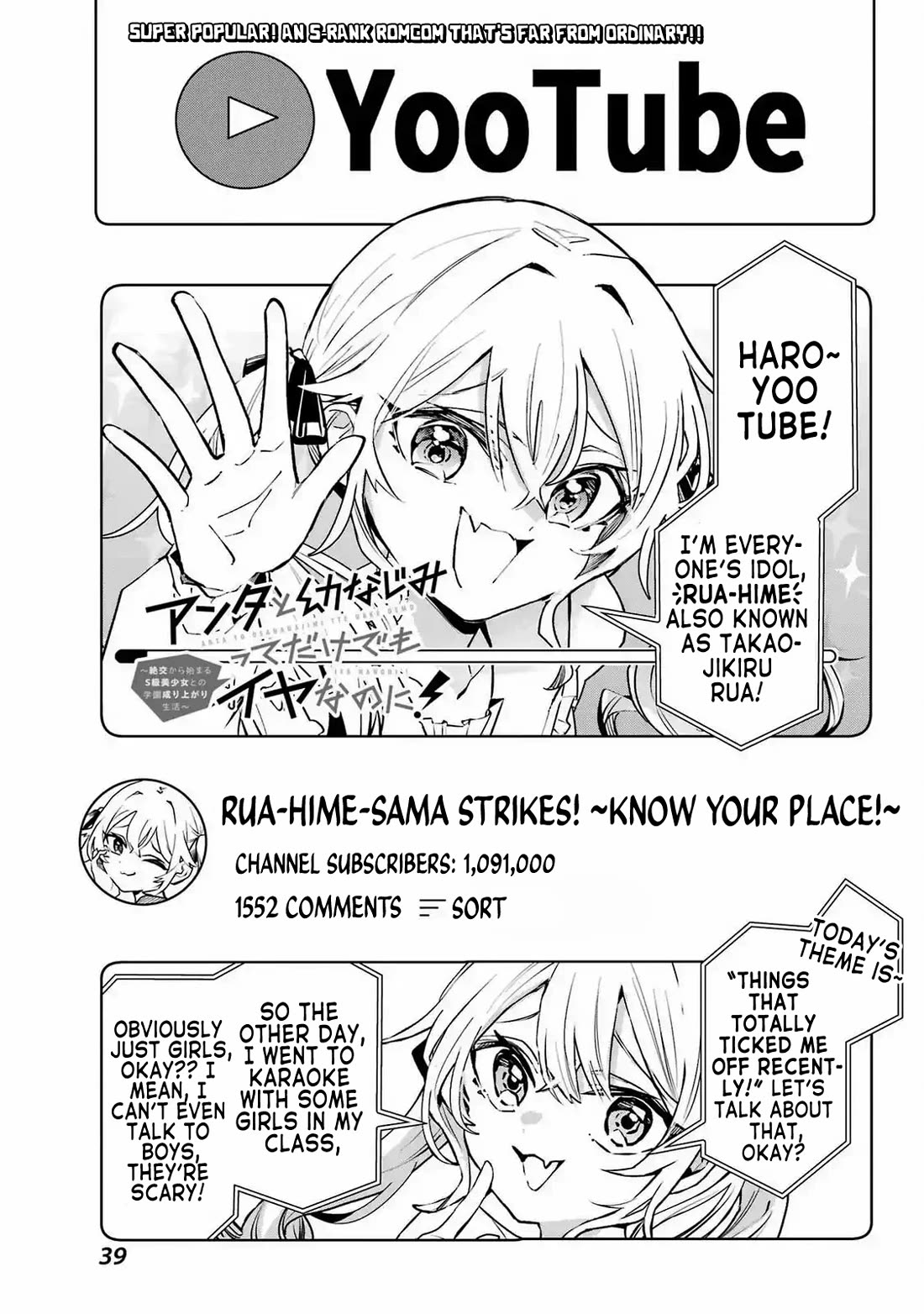 I Hate That We’re Childhood Friends! — My Rise to the Top of School Life with an S-Rank Beauty Begins After a Falling-Out Chapter 2 page 1 - Chapter 2
