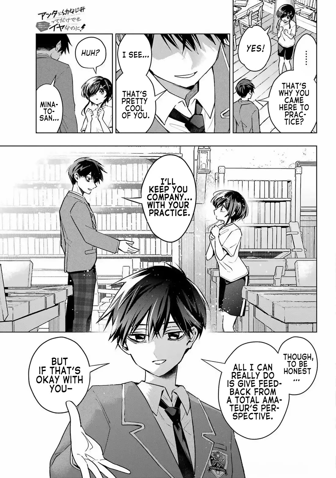 I Hate That We’re Childhood Friends! — My Rise to the Top of School Life with an S-Rank Beauty Begins After a Falling-Out Chapter 2 page 15 - Chapter 2