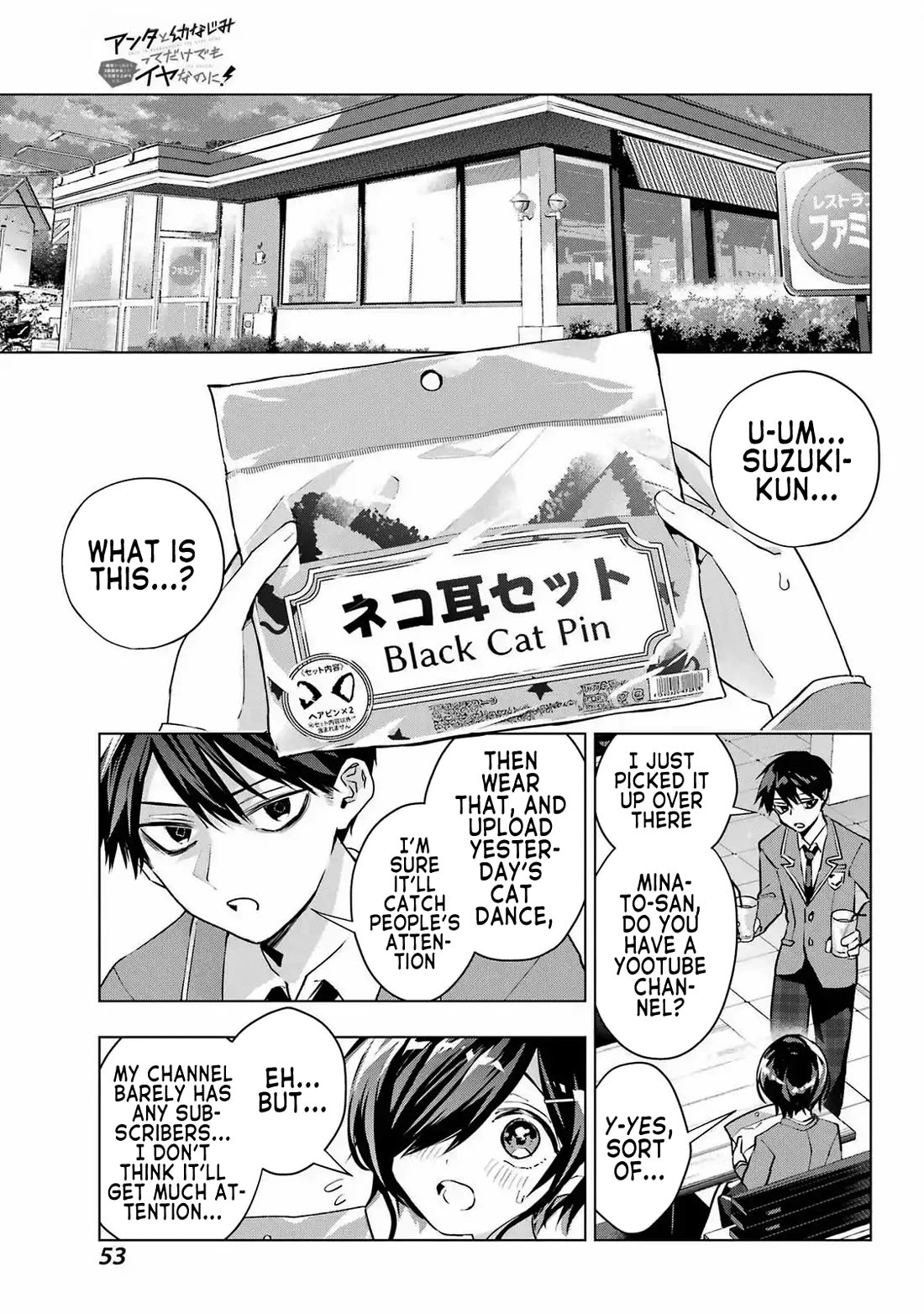 I Hate That We’re Childhood Friends! — My Rise to the Top of School Life with an S-Rank Beauty Begins After a Falling-Out Chapter 3 page 11 - Chapter 3