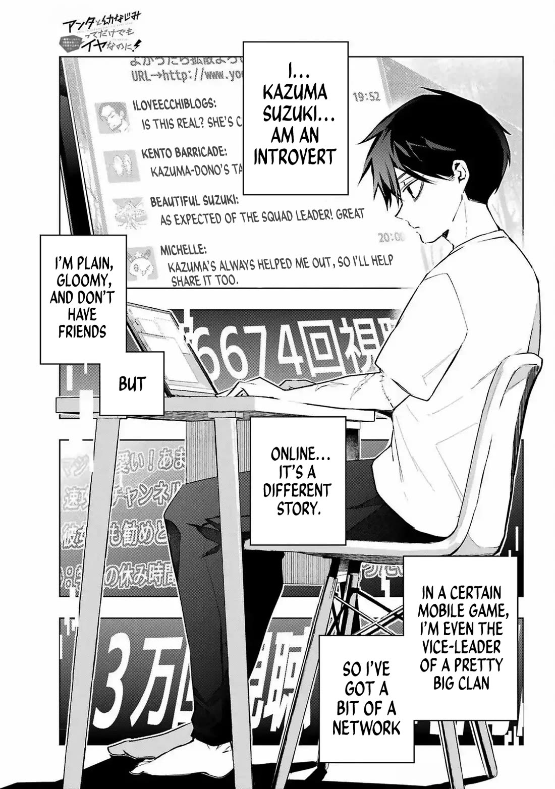 I Hate That We’re Childhood Friends! — My Rise to the Top of School Life with an S-Rank Beauty Begins After a Falling-Out Chapter 3 page 25 - Chapter 3