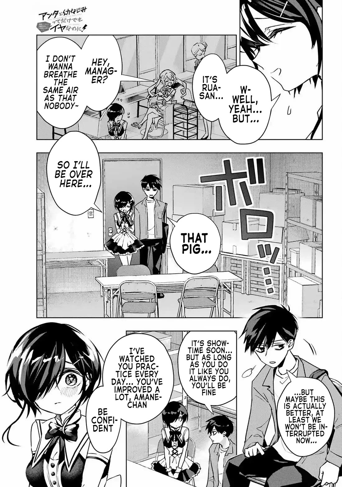 I Hate That We’re Childhood Friends! — My Rise to the Top of School Life with an S-Rank Beauty Begins After a Falling-Out Chapter 3 page 31 - Chapter 3