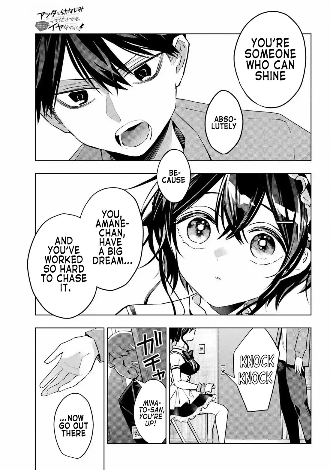 I Hate That We’re Childhood Friends! — My Rise to the Top of School Life with an S-Rank Beauty Begins After a Falling-Out Chapter 3 page 37 - Chapter 3