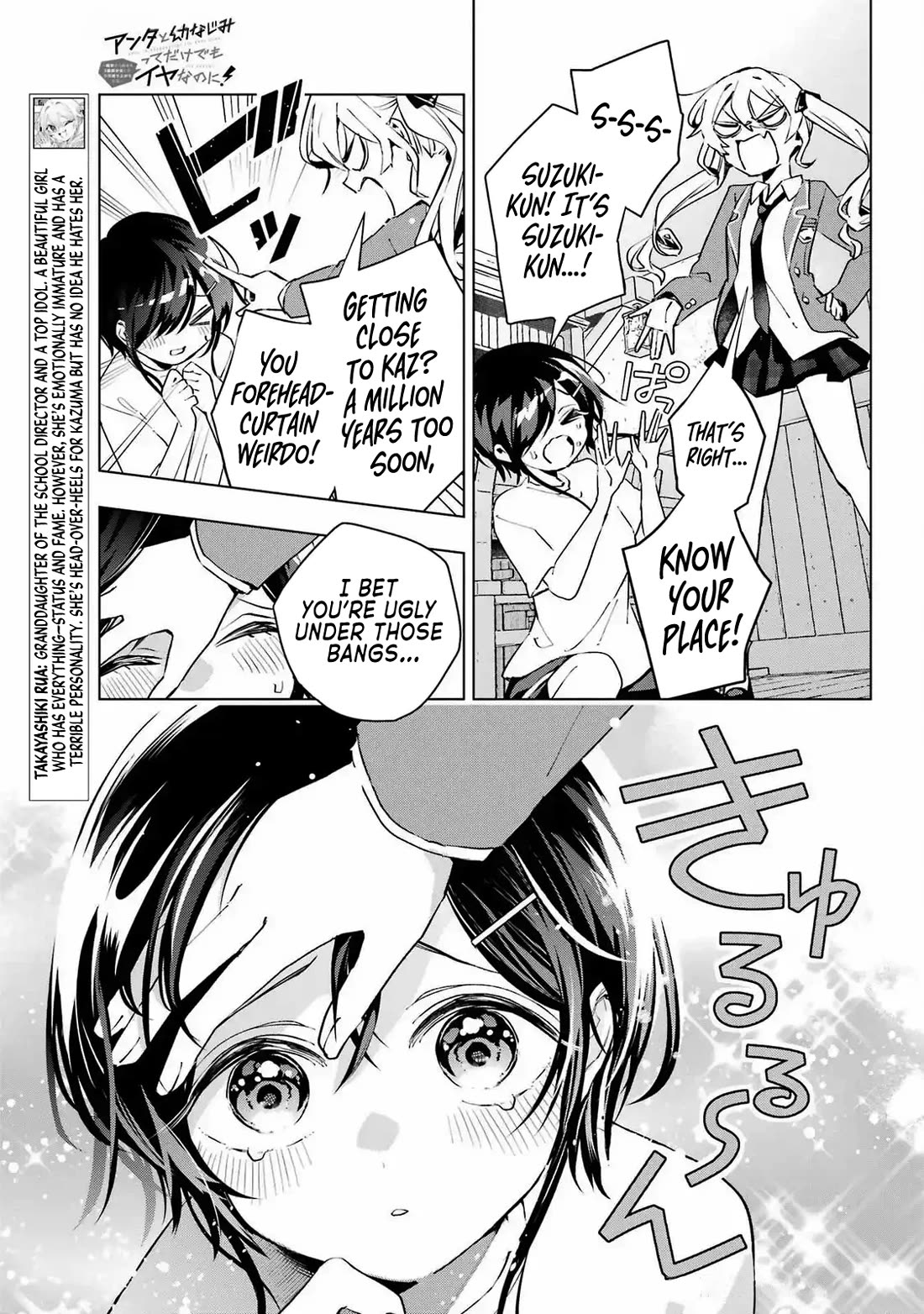 I Hate That We’re Childhood Friends! — My Rise to the Top of School Life with an S-Rank Beauty Begins After a Falling-Out Chapter 3 page 5 - Chapter 3