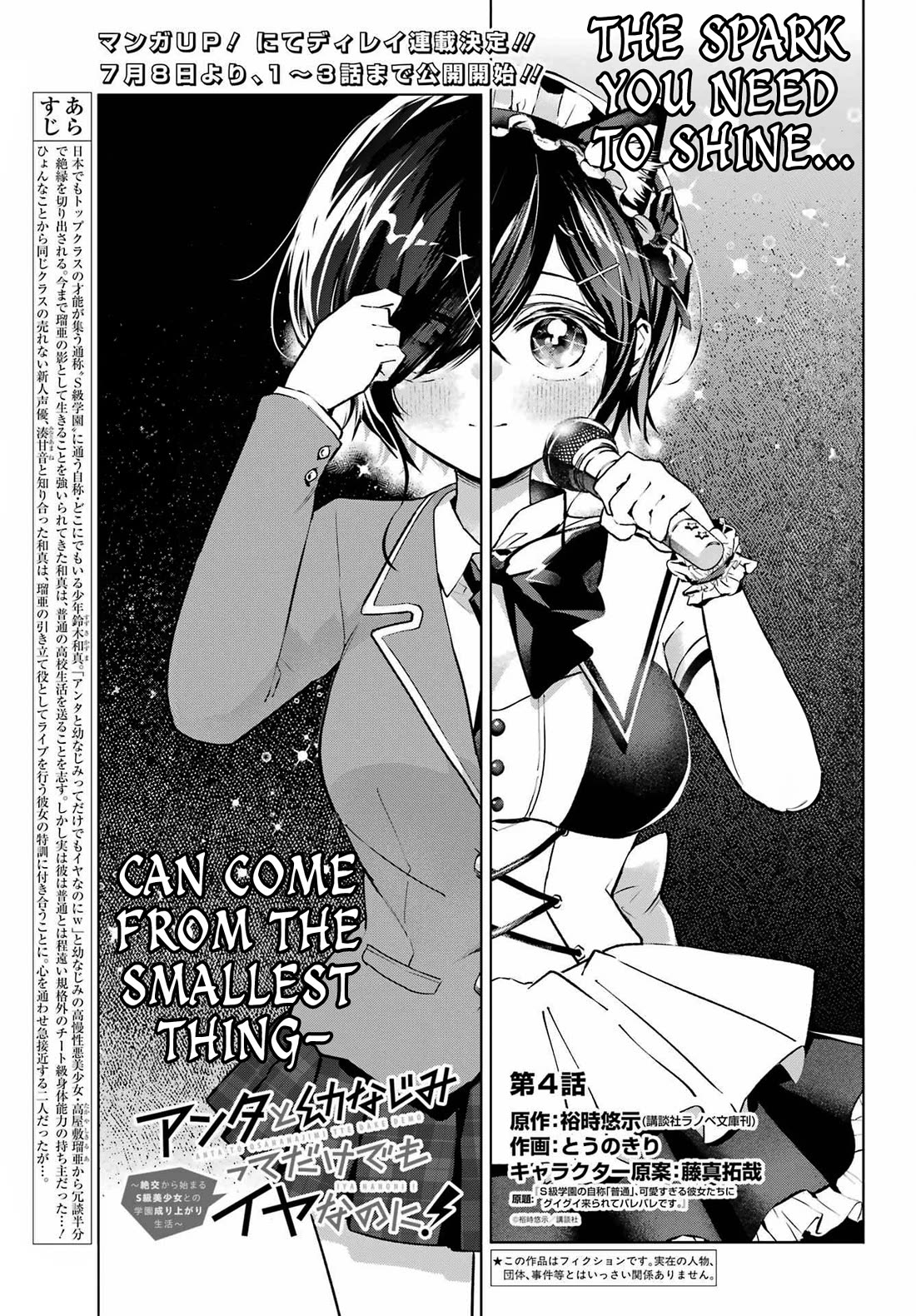 I Hate That We’re Childhood Friends! — My Rise to the Top of School Life with an S-Rank Beauty Begins After a Falling-Out Chapter 4 page 1 - Chapter 4