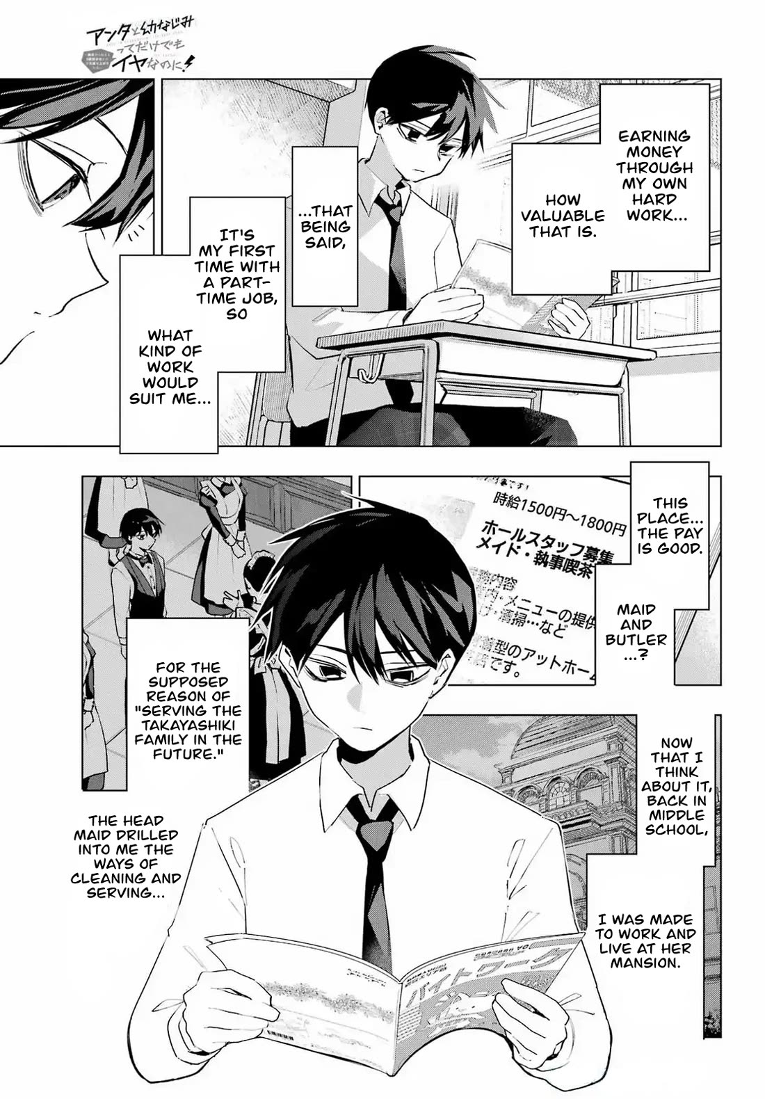 I Hate That We’re Childhood Friends! — My Rise to the Top of School Life with an S-Rank Beauty Begins After a Falling-Out Chapter 5 page 19 - Chapter 5
