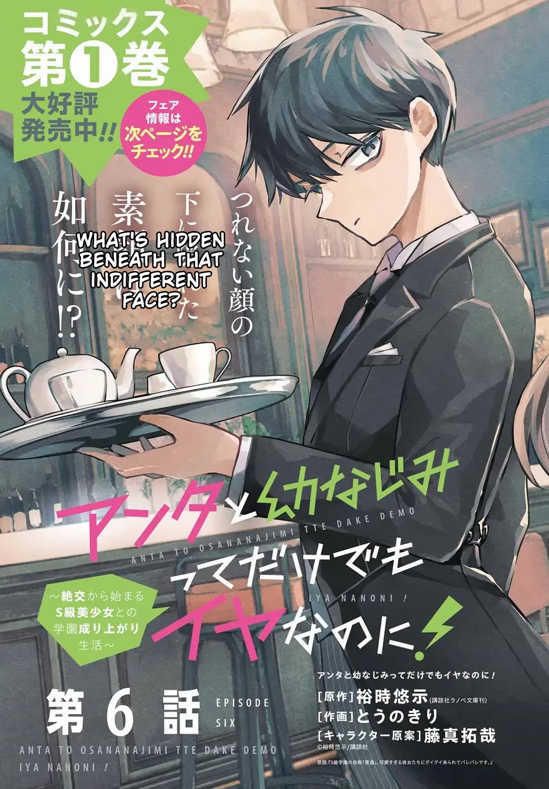 I Hate That We’re Childhood Friends! — My Rise to the Top of School Life with an S-Rank Beauty Begins After a Falling-Out Chapter 6 page 5 - Chapter 6