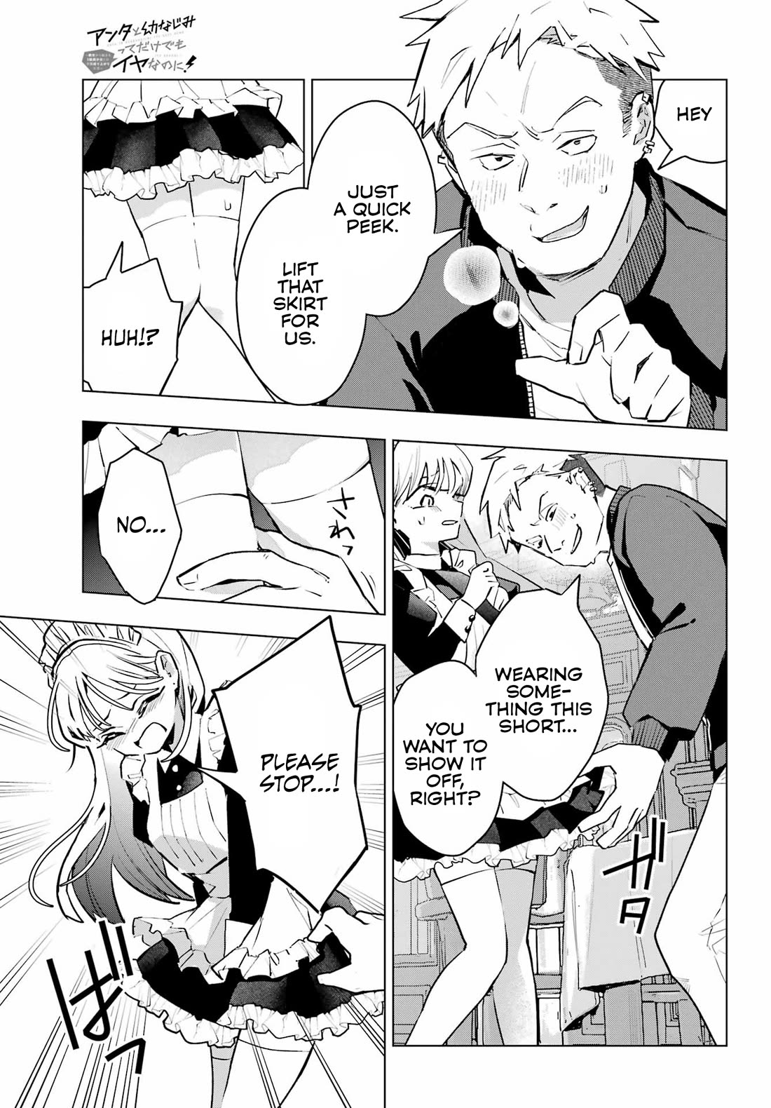 I Hate That We’re Childhood Friends! — My Rise to the Top of School Life with an S-Rank Beauty Begins After a Falling-Out Chapter 7 page 11 - Chapter 7
