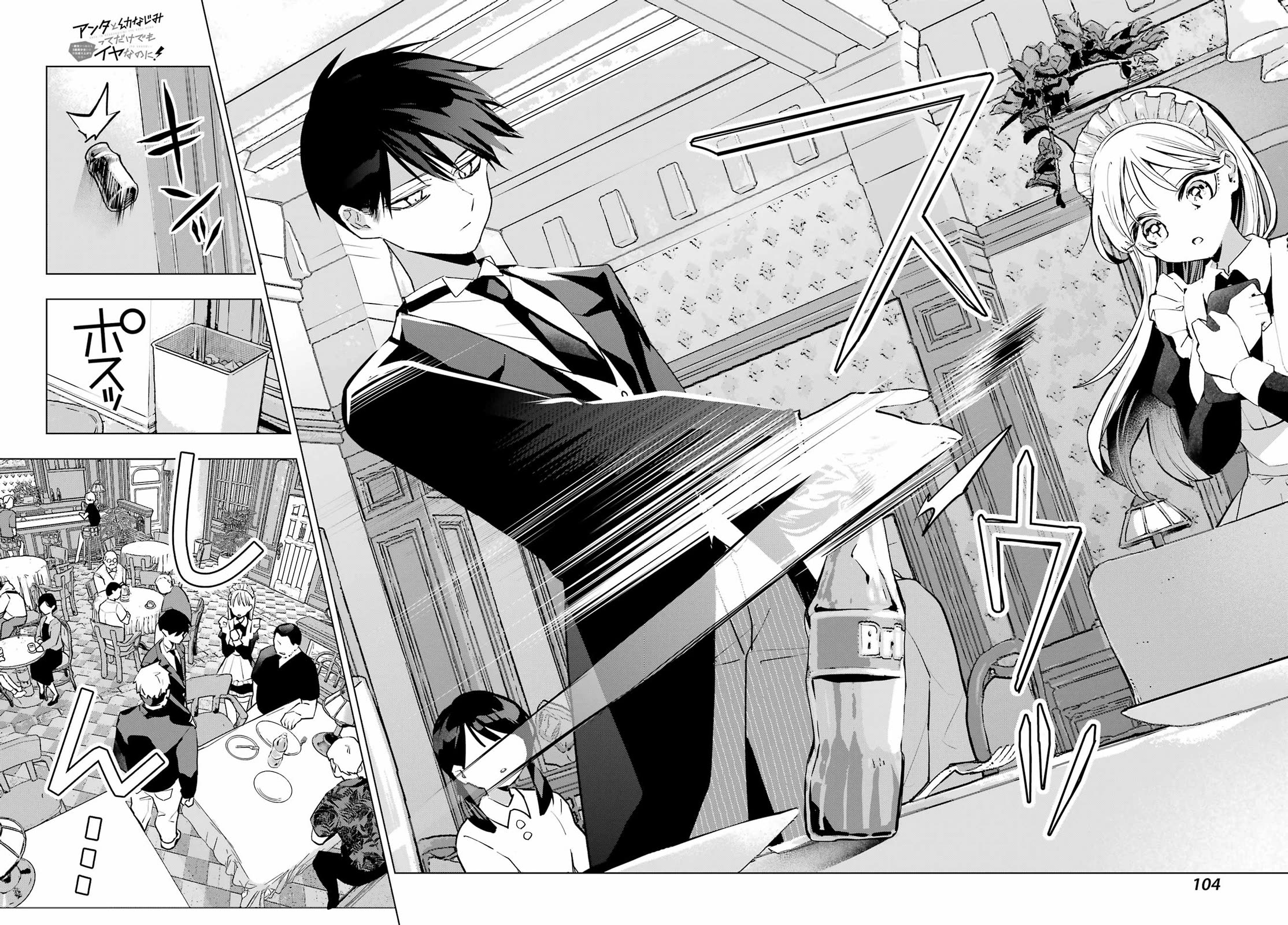 I Hate That We’re Childhood Friends! — My Rise to the Top of School Life with an S-Rank Beauty Begins After a Falling-Out Chapter 7 page 16 - Chapter 7