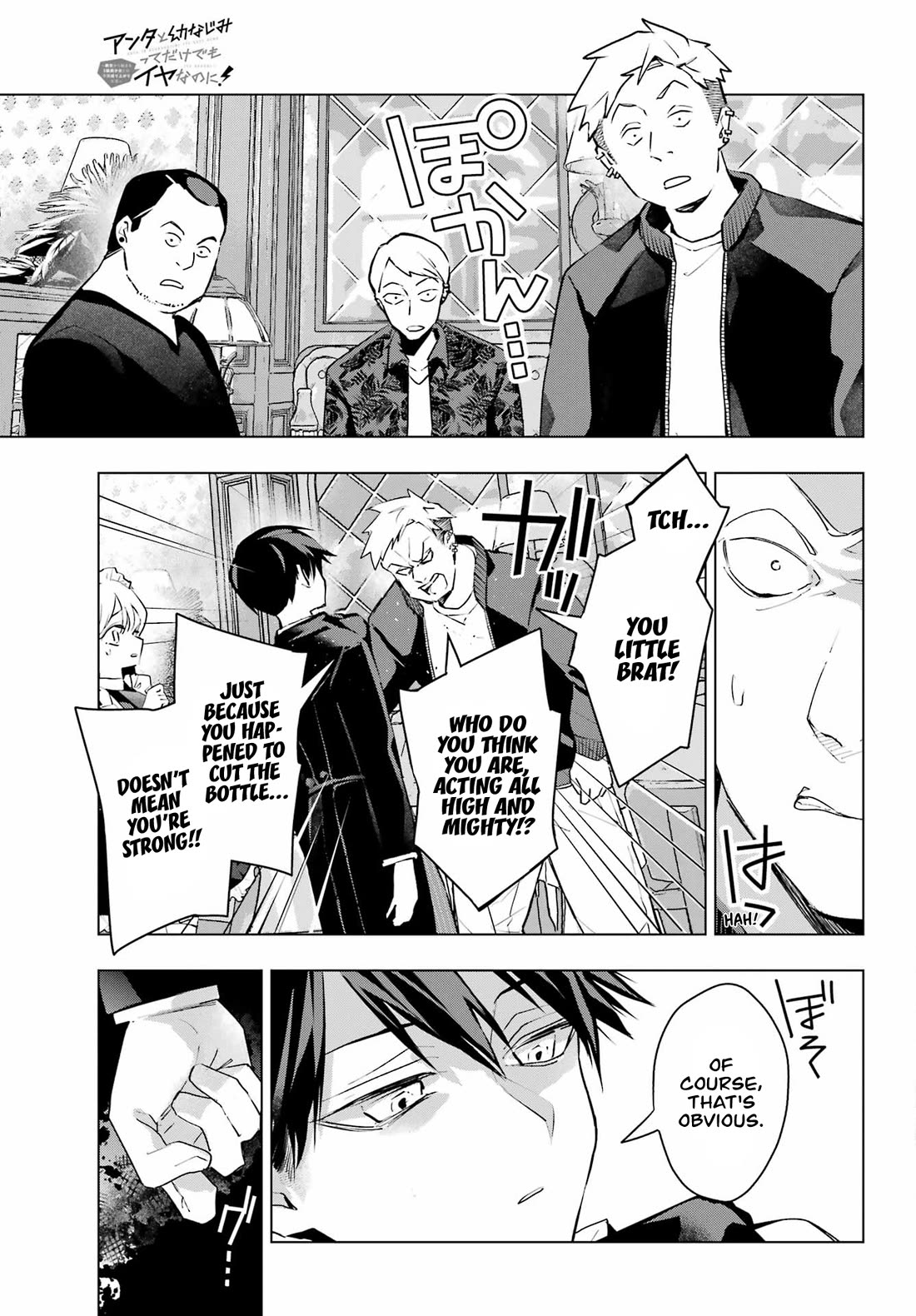 I Hate That We’re Childhood Friends! — My Rise to the Top of School Life with an S-Rank Beauty Begins After a Falling-Out Chapter 7 page 18 - Chapter 7