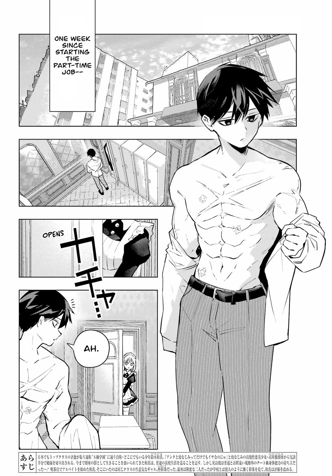 I Hate That We’re Childhood Friends! — My Rise to the Top of School Life with an S-Rank Beauty Begins After a Falling-Out Chapter 7 page 2 - Chapter 7