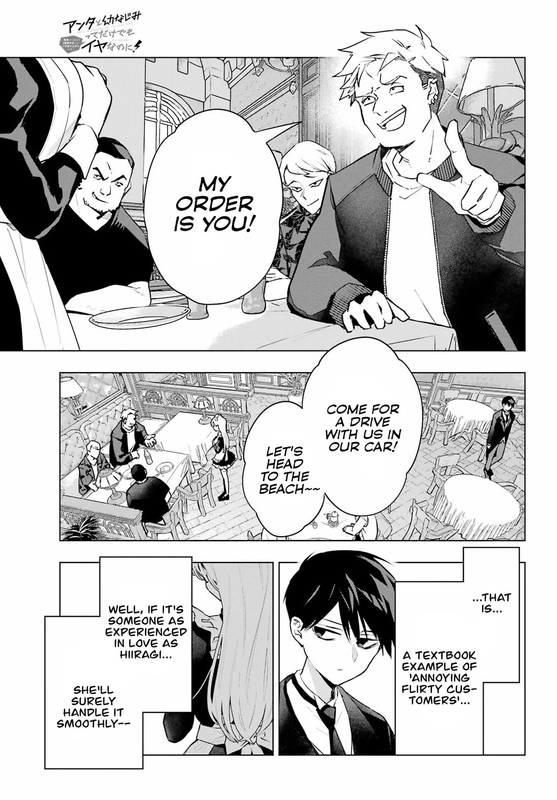 I Hate That We’re Childhood Friends! — My Rise to the Top of School Life with an S-Rank Beauty Begins After a Falling-Out Chapter 7 page 9 - Chapter 7