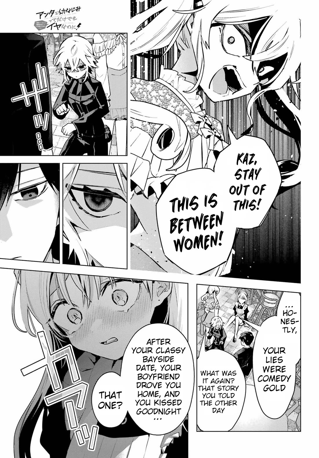 I Hate That We’re Childhood Friends! — My Rise to the Top of School Life with an S-Rank Beauty Begins After a Falling-Out Chapter 8 page 31 - Chapter 8