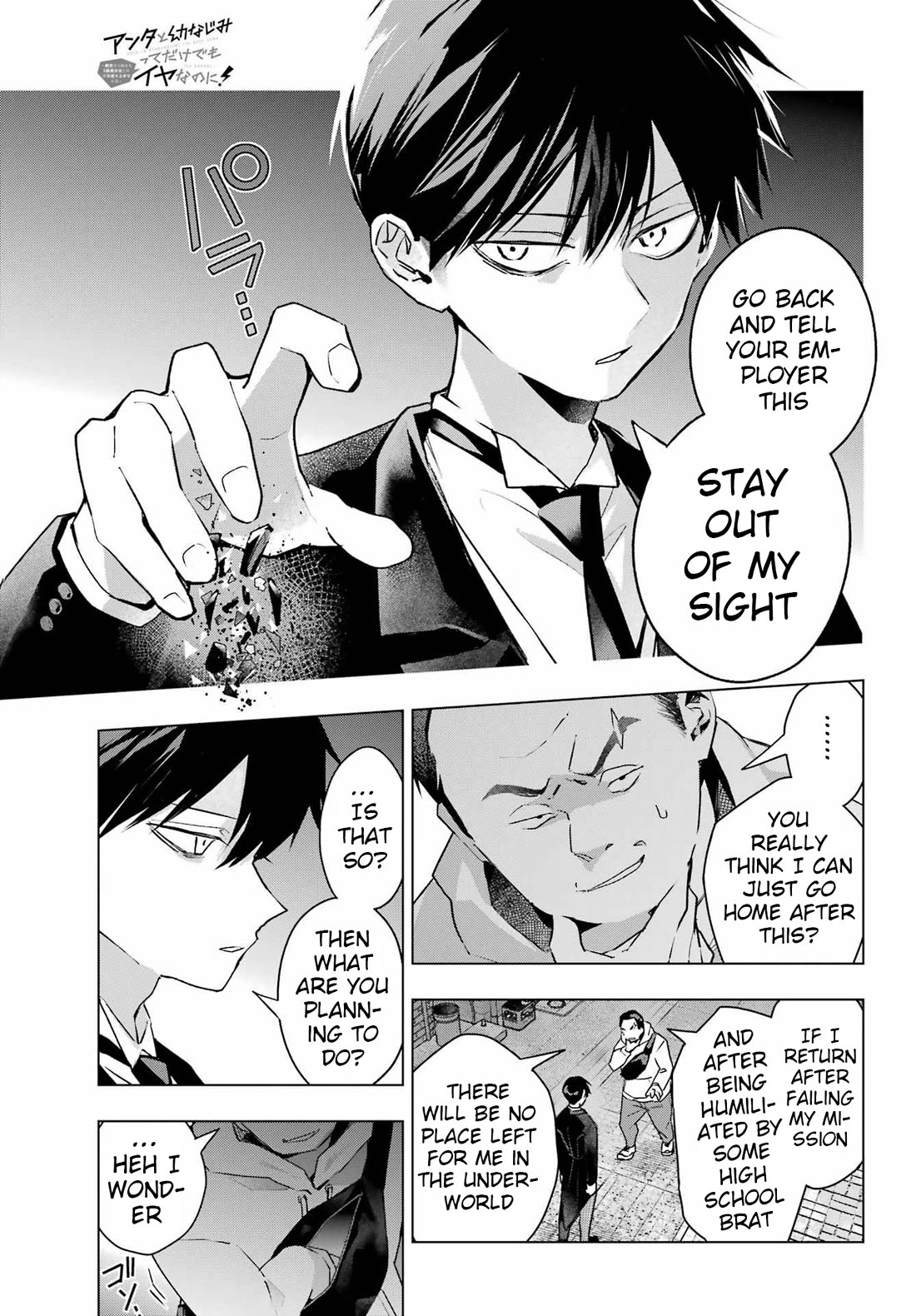 I Hate That We’re Childhood Friends! — My Rise to the Top of School Life with an S-Rank Beauty Begins After a Falling-Out Chapter 8 page 5 - Chapter 8