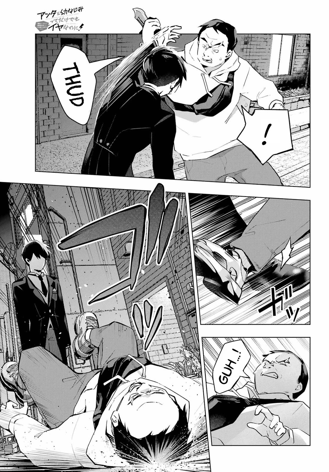 I Hate That We’re Childhood Friends! — My Rise to the Top of School Life with an S-Rank Beauty Begins After a Falling-Out Chapter 8 page 7 - Chapter 8