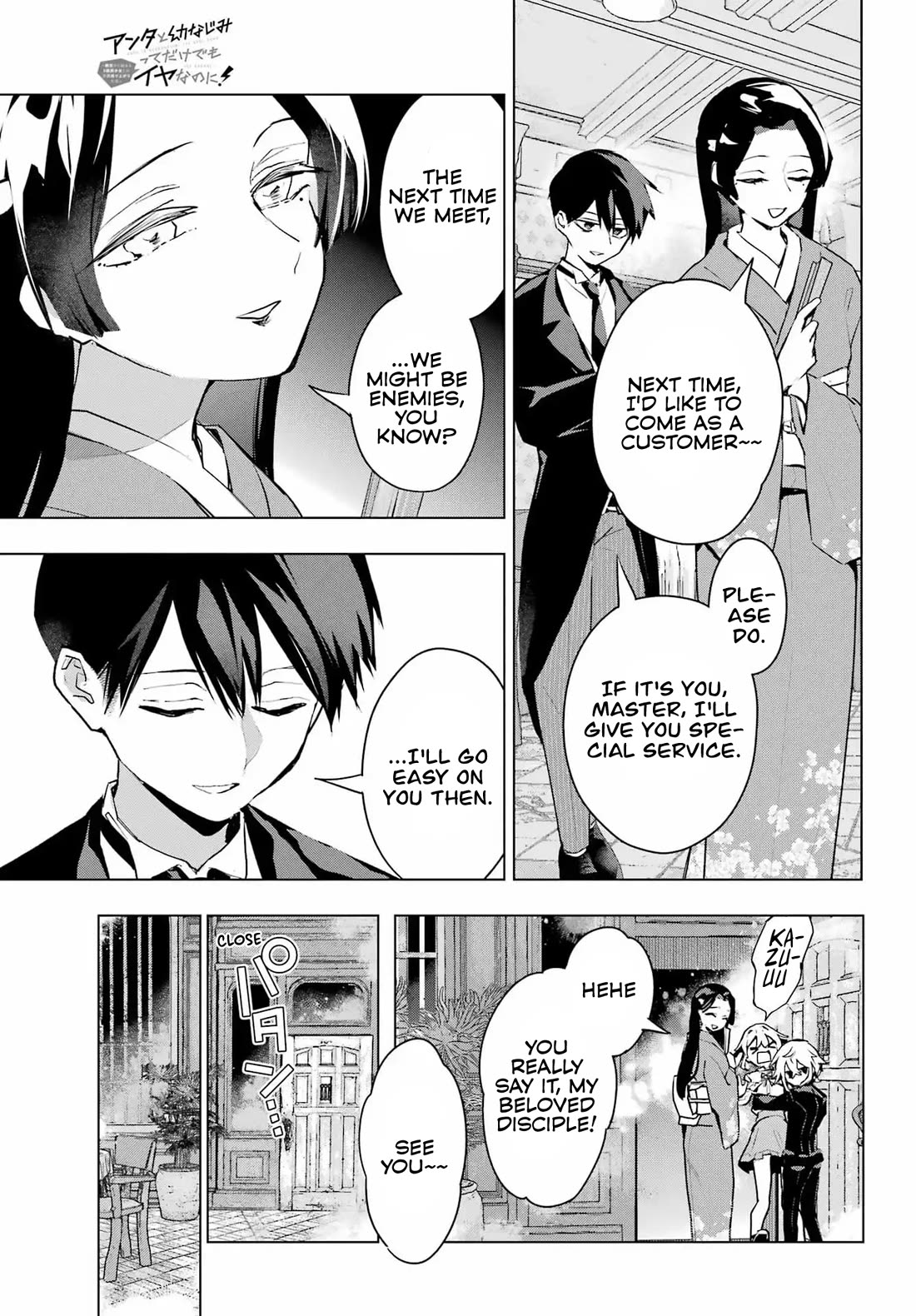 I Hate That We’re Childhood Friends! — My Rise to the Top of School Life with an S-Rank Beauty Begins After a Falling-Out Chapter 9 page 22 - Chapter 9