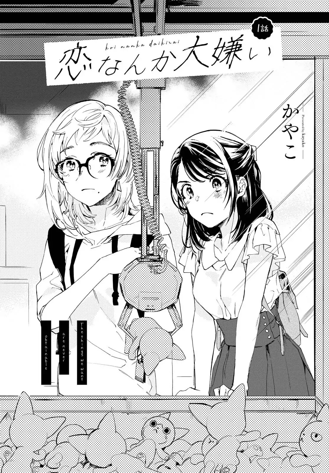 I Hate Things Like Love Chapter 1 page 2 - Chapter 1