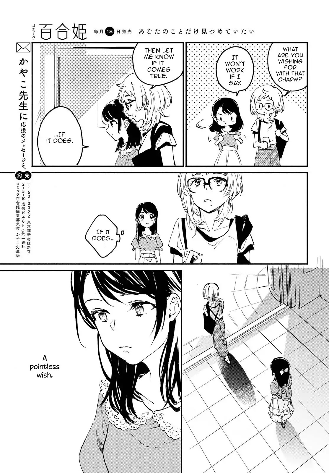 I Hate Things Like Love Chapter 1 page 23 - Chapter 1