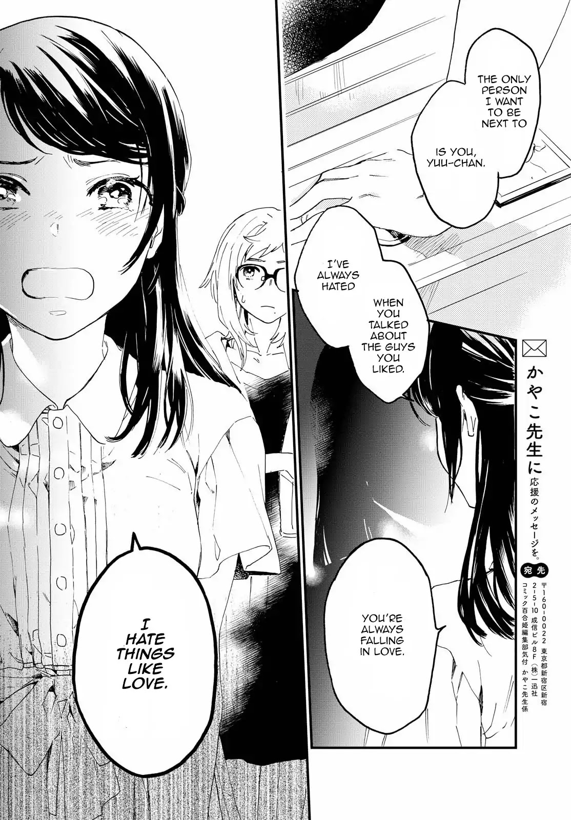 I Hate Things Like Love Chapter 2 page 26 - Chapter 2
