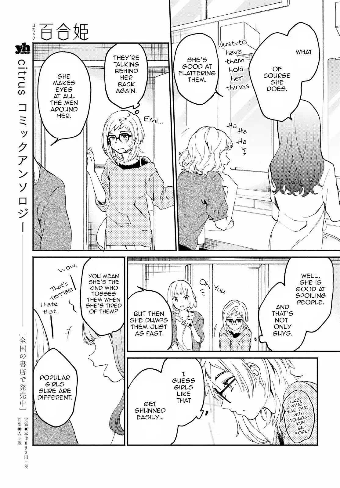 I Hate Things Like Love Chapter 2 page 9 - Chapter 2
