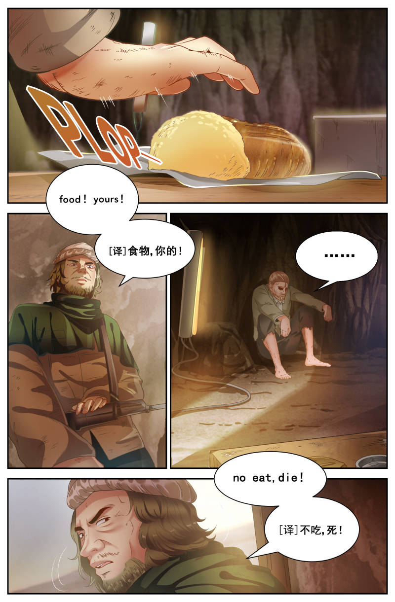 I Have a Mansion In The Post-Apocalyptic World Chapter 85 page 3 - Chapter 85
