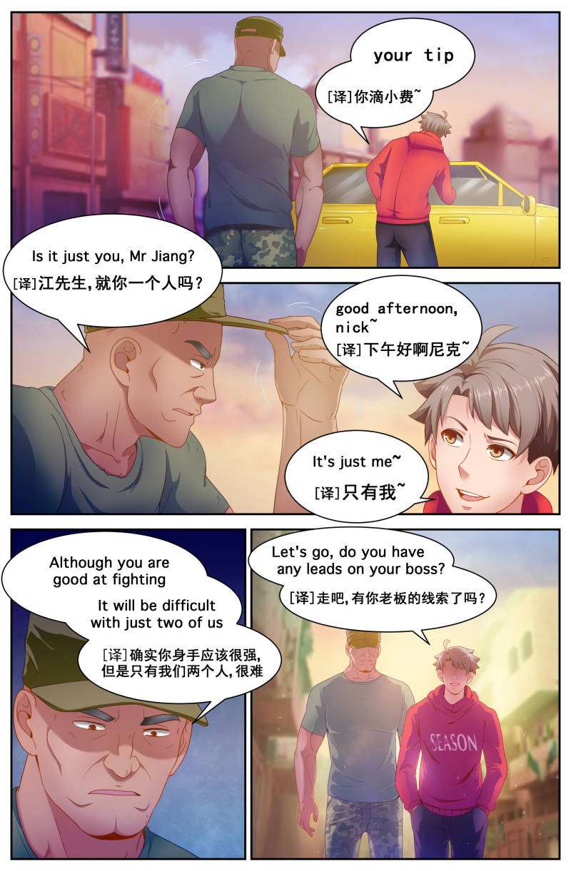 I Have a Mansion In The Post-Apocalyptic World Chapter 85 page 9 - Chapter 85