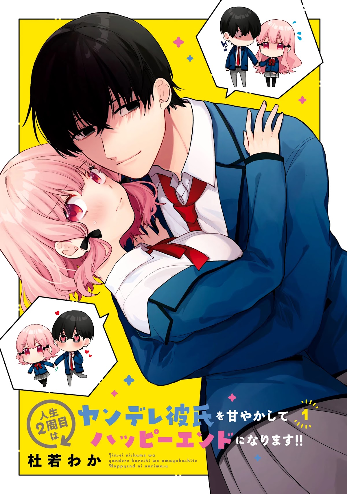 I Have a Second Chance at Life, so I’ll Pamper My Yandere Boyfriend for a Happy Ending!! Chapter 1 page 5 - Chapter 1: My Second Chance at Life?!