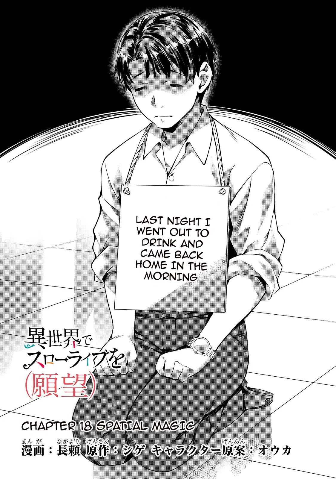 I Have a Slow Living in Different World (I Wish) Chapter 18 page 3 - Chapter 18
