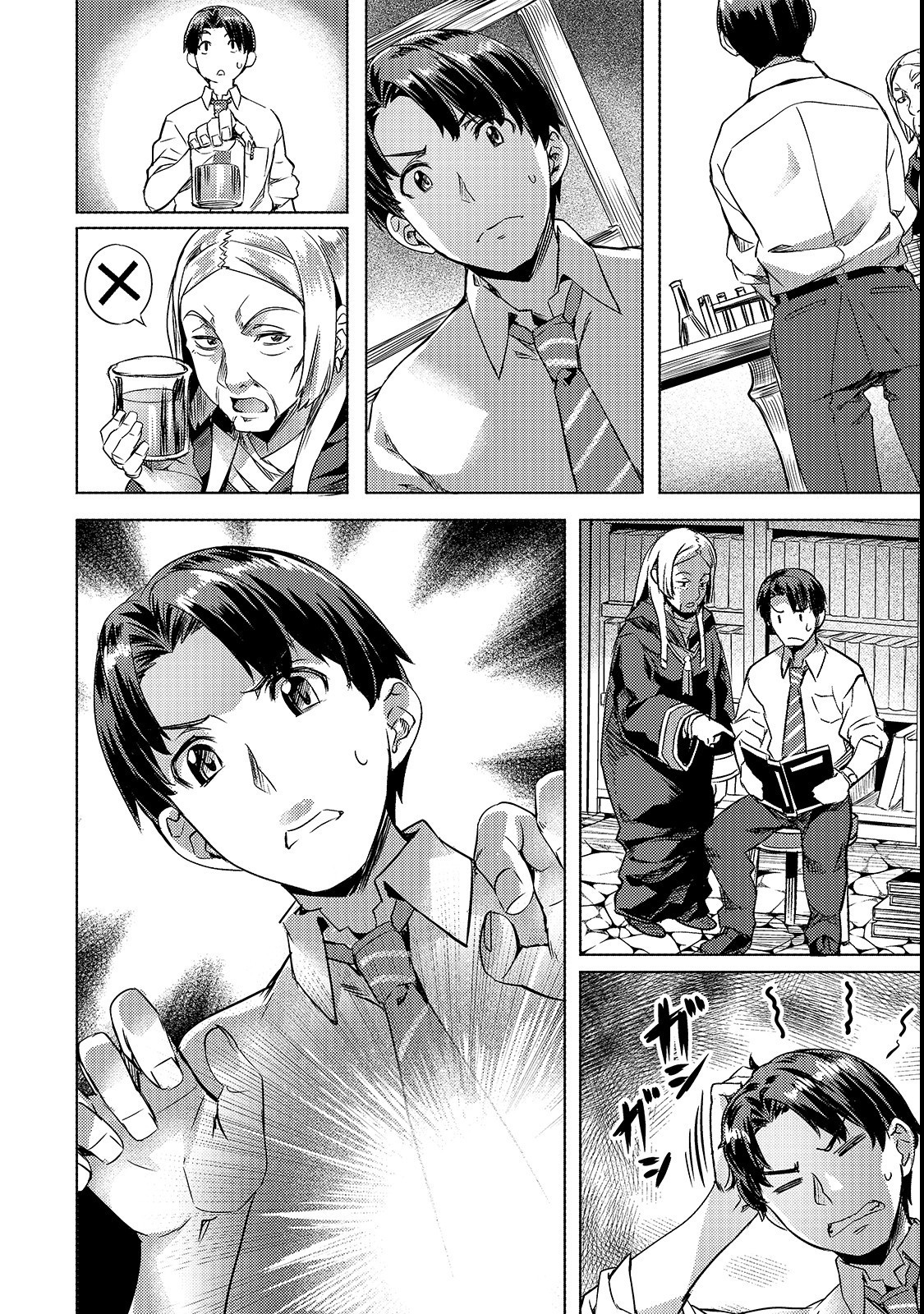 I Have a Slow Living in Different World (I Wish) Chapter 2 page 14 - Chapter 2: Learning Alchemy