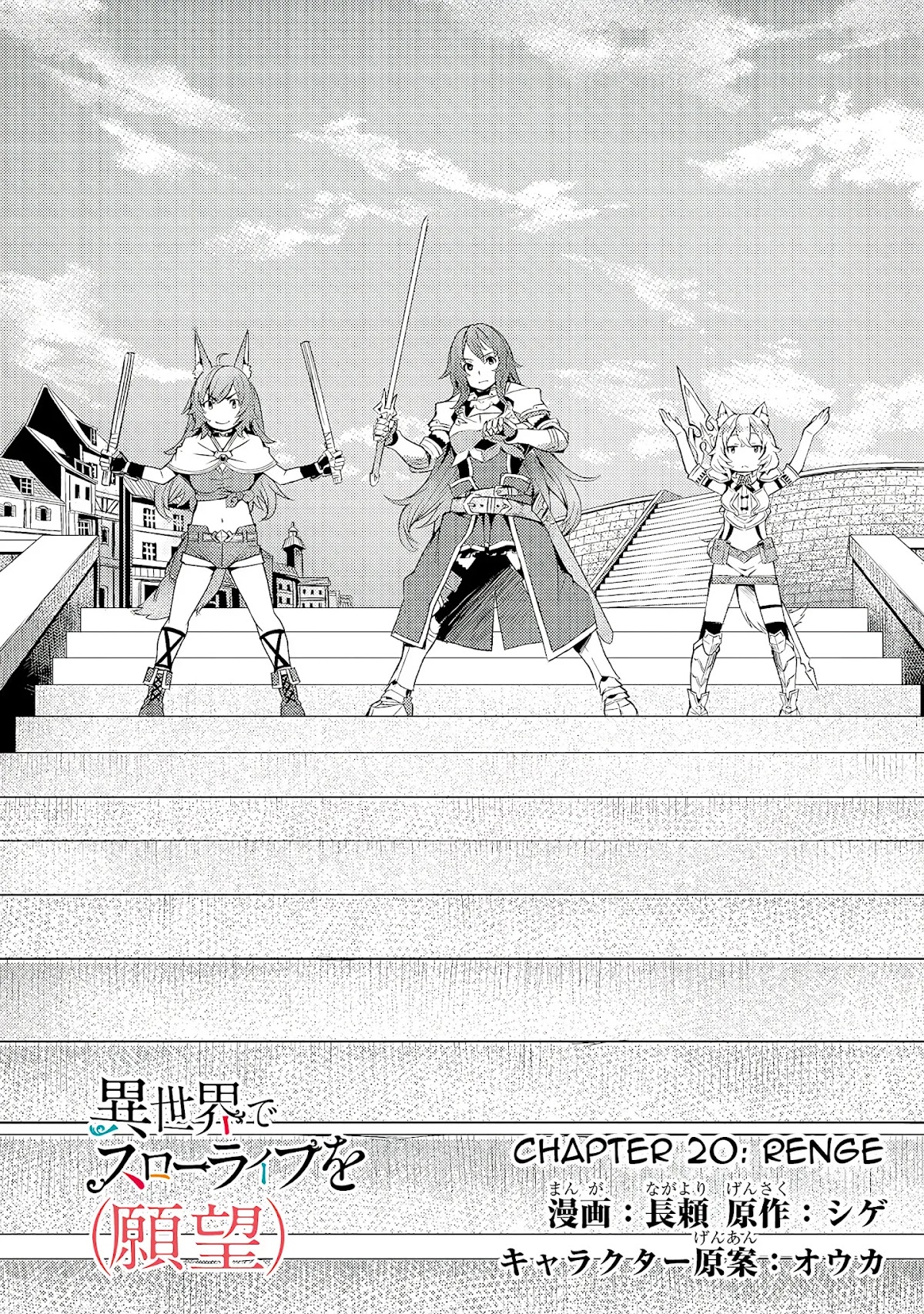 I Have a Slow Living in Different World (I Wish) Chapter 20 page 3 - Chapter 20