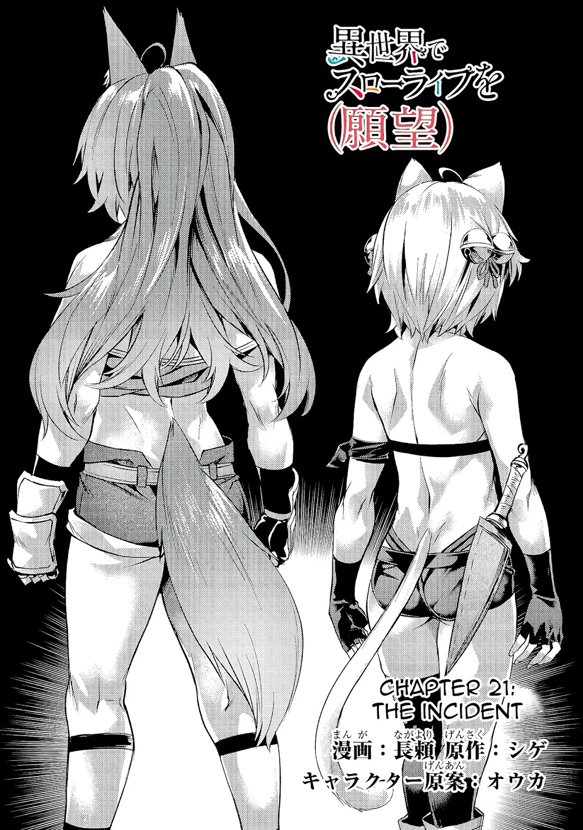 I Have a Slow Living in Different World (I Wish) Chapter 21 page 3 - Chapter 21