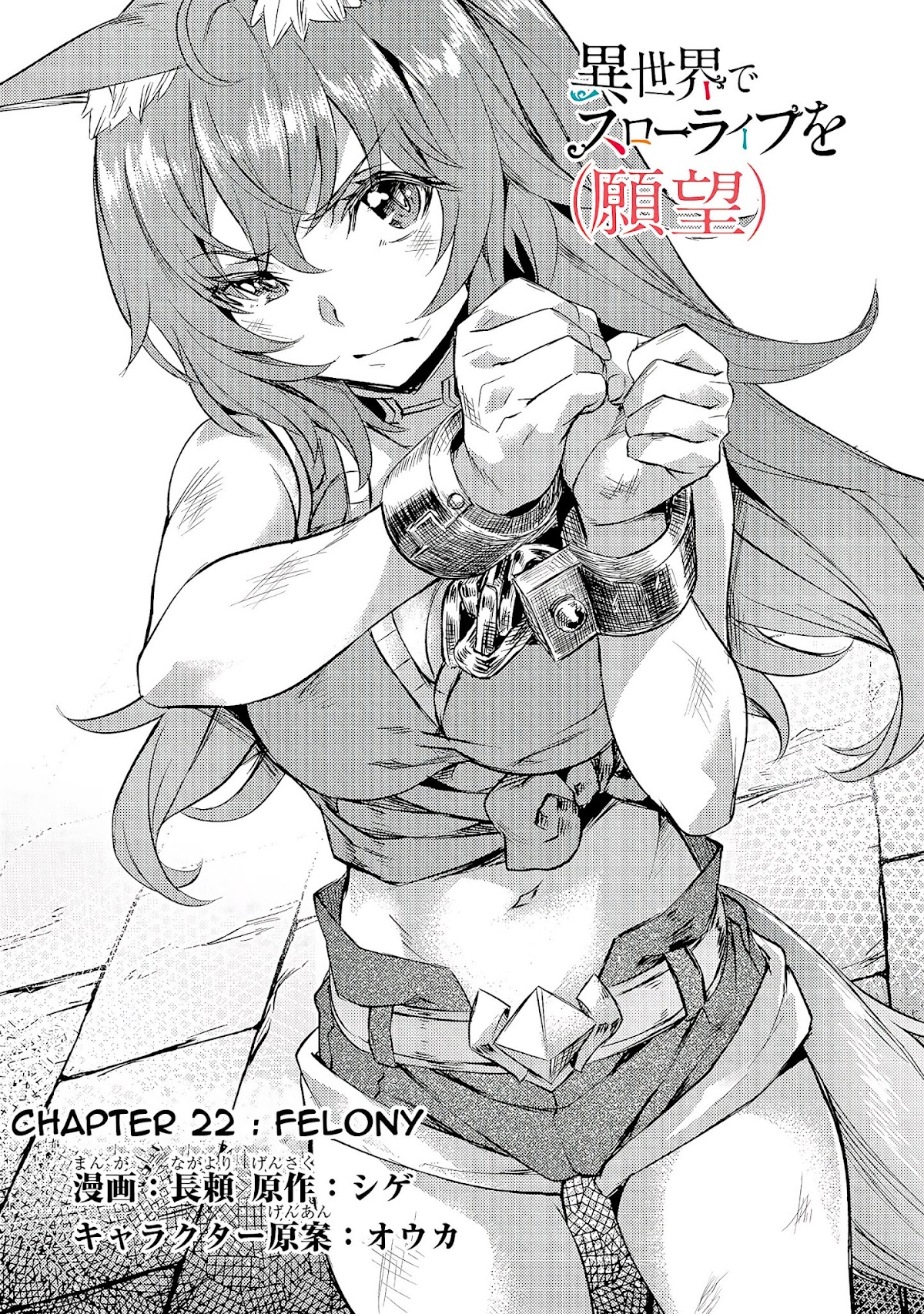I Have a Slow Living in Different World (I Wish) Chapter 22 page 3 - Chapter 22