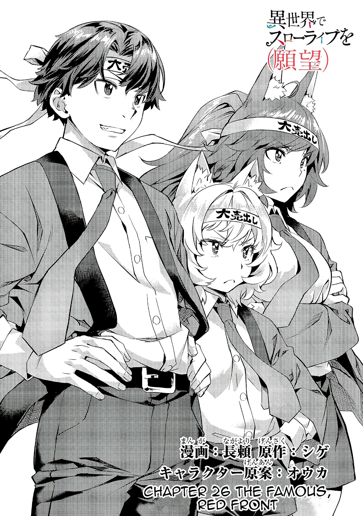 I Have a Slow Living in Different World (I Wish) Chapter 26 page 2 - Chapter 26