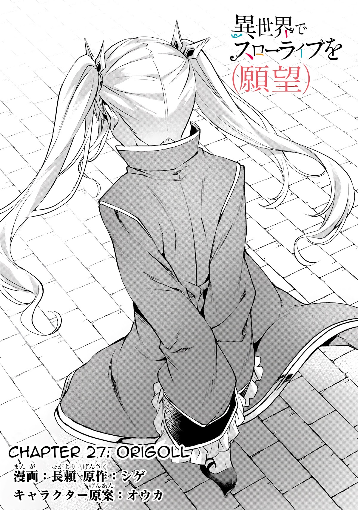 I Have a Slow Living in Different World (I Wish) Chapter 27 page 3 - Chapter 27