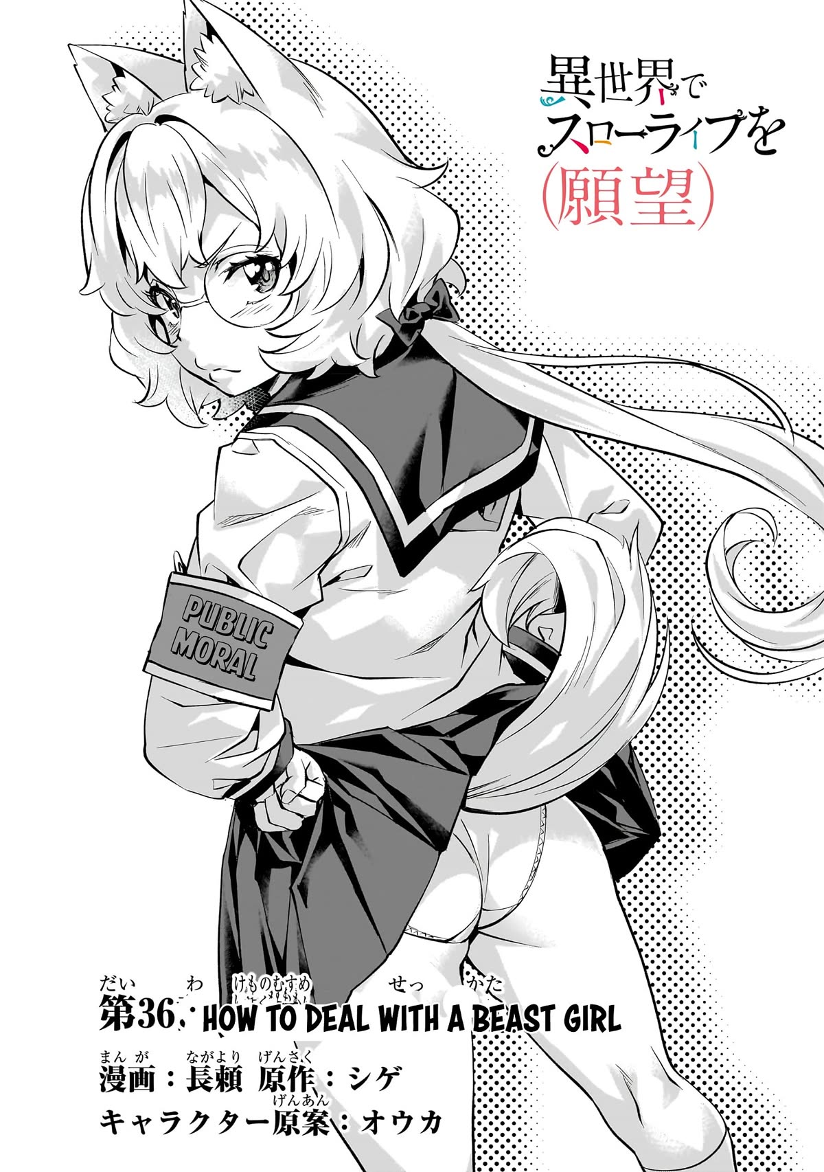 I Have a Slow Living in Different World (I Wish) Chapter 36 page 3 - Chapter 36