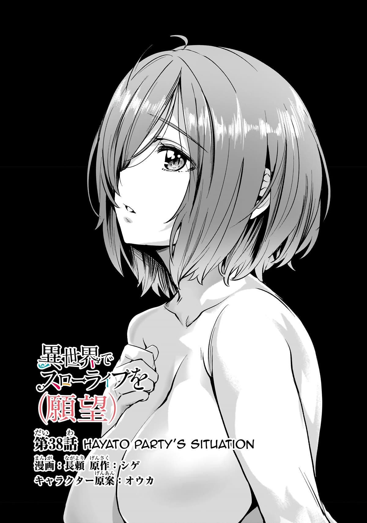 I Have a Slow Living in Different World (I Wish) Chapter 38 page 3 - Chapter 38
