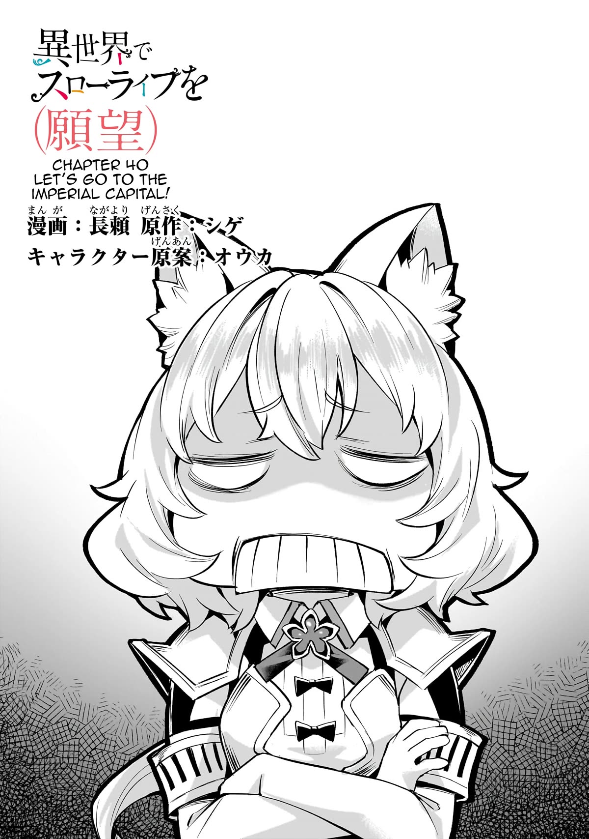 I Have a Slow Living in Different World (I Wish) Chapter 40 page 2 - Chapter 40