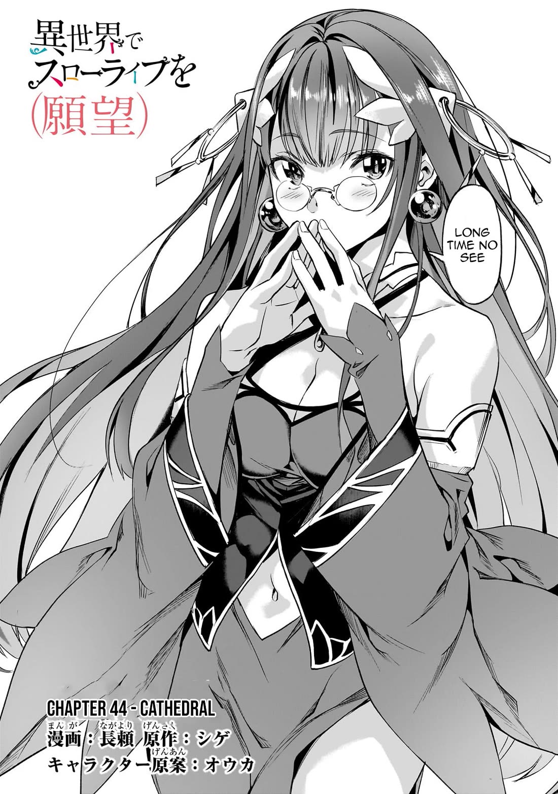 I Have a Slow Living in Different World (I Wish) Chapter 44 page 3 - Chapter 44
