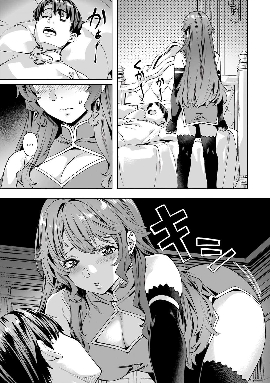 I Have a Slow Living in Different World (I Wish) Chapter 47 page 2 - Chapter 47