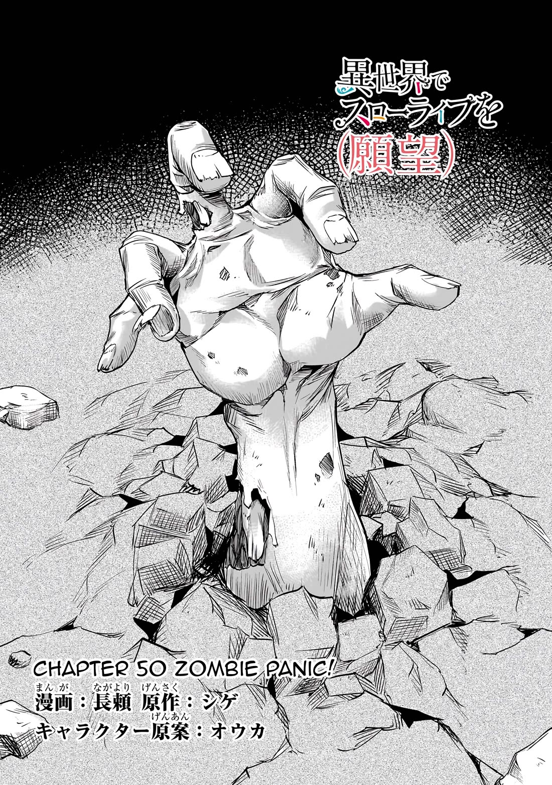 I Have a Slow Living in Different World (I Wish) Chapter 50 page 4 - Chapter 50