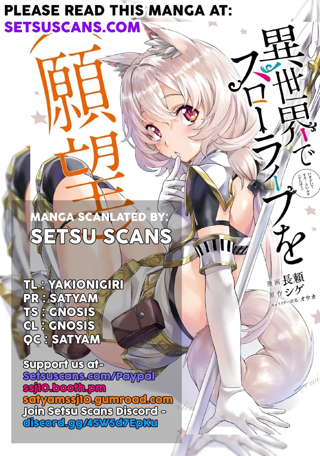 I Have a Slow Living in Different World (I Wish) Chapter 51 page 1 - Chapter 51
