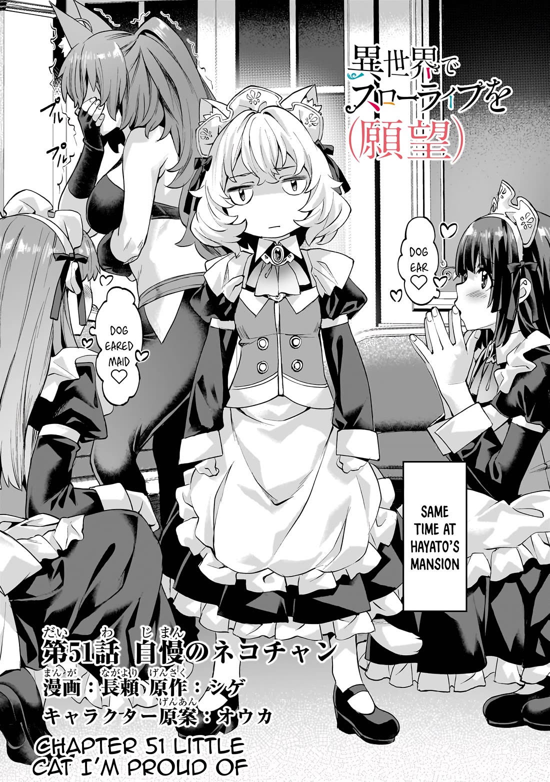 I Have a Slow Living in Different World (I Wish) Chapter 51 page 3 - Chapter 51